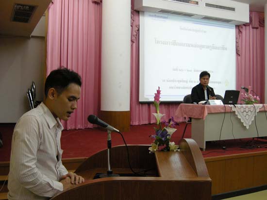การอบรมพัฒนาครูมืออาชีพ วันที่ 26–27 สิงหาคม 2553 ภาพที่ 21