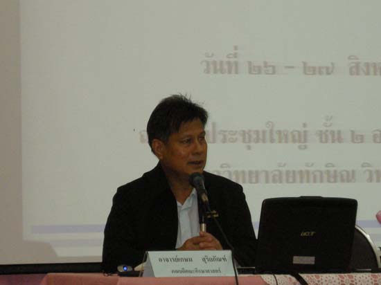 การอบรมพัฒนาครูมืออาชีพ วันที่ 26–27 สิงหาคม 2553 ภาพที่ 24