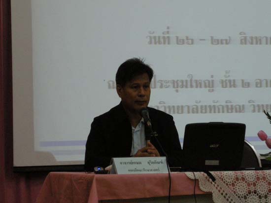 การอบรมพัฒนาครูมืออาชีพ วันที่ 26–27 สิงหาคม 2553 ภาพที่ 25