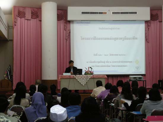 การอบรมพัฒนาครูมืออาชีพ วันที่ 26–27 สิงหาคม 2553 ภาพที่ 28