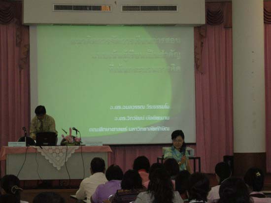 การอบรมพัฒนาครูมืออาชีพ วันที่ 26–27 สิงหาคม 2553 ภาพที่ 29