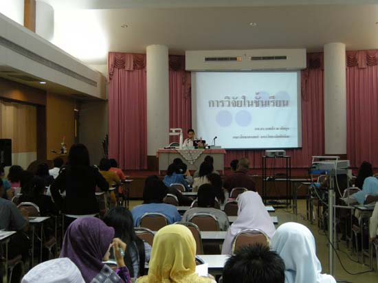 การอบรมพัฒนาครูมืออาชีพ วันที่ 26–27 สิงหาคม 2553 ภาพที่ 53