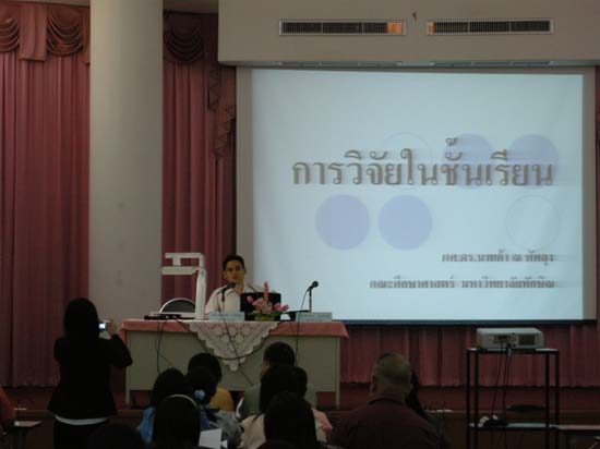 การอบรมพัฒนาครูมืออาชีพ วันที่ 26–27 สิงหาคม 2553 ภาพที่ 54