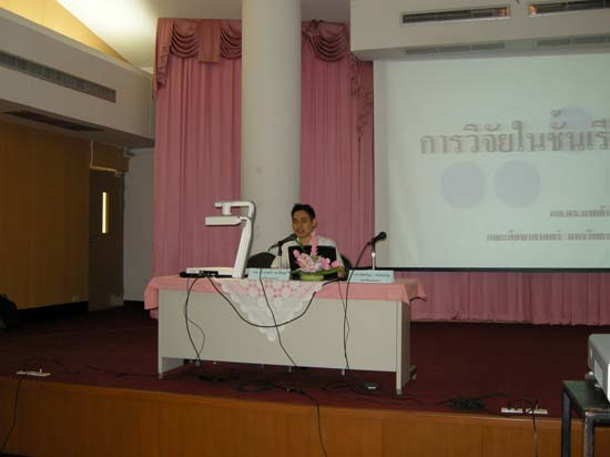 การอบรมพัฒนาครูมืออาชีพ วันที่ 26–27 สิงหาคม 2553 ภาพที่ 57