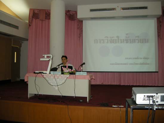 การอบรมพัฒนาครูมืออาชีพ วันที่ 26–27 สิงหาคม 2553 ภาพที่ 58