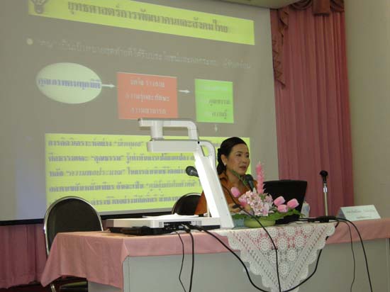 การอบรมพัฒนาครูมืออาชีพ วันที่ 26–27 สิงหาคม 2553 ภาพที่ 70
