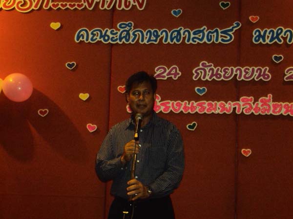 งานแสดงมุทิตาจิตผู้เกษียณอายุราชการ คณะศึกษาศาสตร์ ปี 2553 ภาพที่ 14