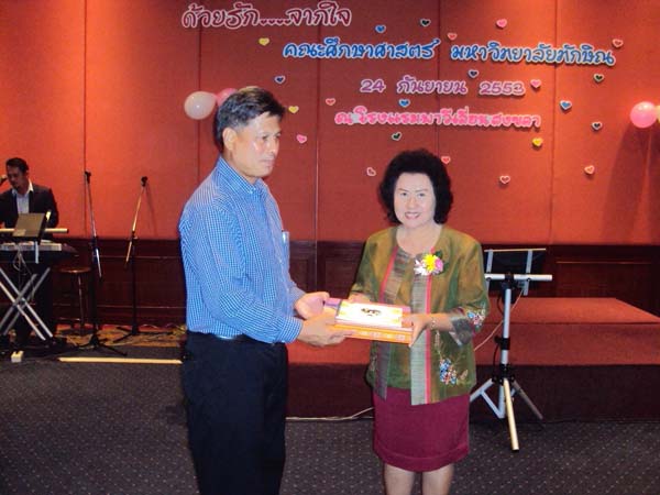 งานแสดงมุทิตาจิตผู้เกษียณอายุราชการ คณะศึกษาศาสตร์ ปี 2553 ภาพที่ 37