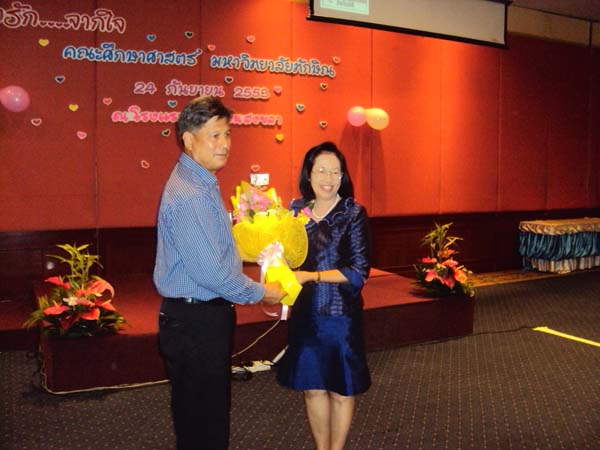 งานแสดงมุทิตาจิตผู้เกษียณอายุราชการ คณะศึกษาศาสตร์ ปี 2553 ภาพที่ 38