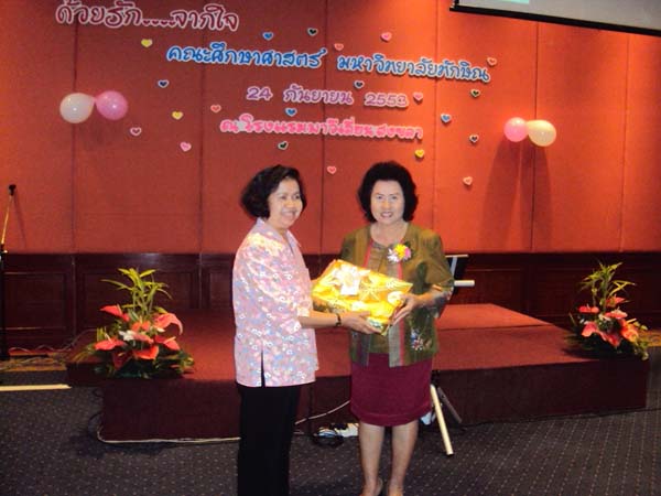 งานแสดงมุทิตาจิตผู้เกษียณอายุราชการ คณะศึกษาศาสตร์ ปี 2553 ภาพที่ 43