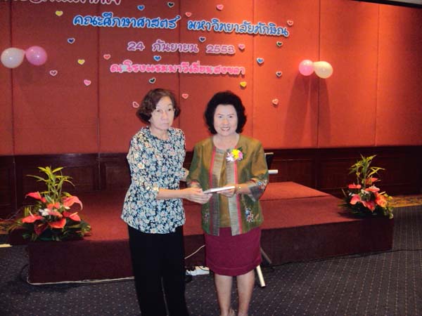งานแสดงมุทิตาจิตผู้เกษียณอายุราชการ คณะศึกษาศาสตร์ ปี 2553 ภาพที่ 44