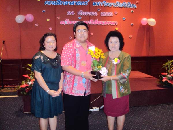งานแสดงมุทิตาจิตผู้เกษียณอายุราชการ คณะศึกษาศาสตร์ ปี 2553 ภาพที่ 46