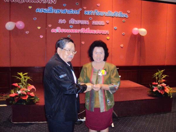 งานแสดงมุทิตาจิตผู้เกษียณอายุราชการ คณะศึกษาศาสตร์ ปี 2553 ภาพที่ 47