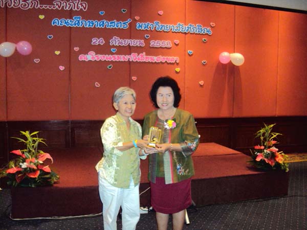 งานแสดงมุทิตาจิตผู้เกษียณอายุราชการ คณะศึกษาศาสตร์ ปี 2553 ภาพที่ 48