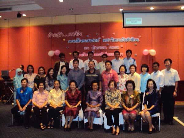งานแสดงมุทิตาจิตผู้เกษียณอายุราชการ คณะศึกษาศาสตร์ ปี 2553 ภาพที่ 66