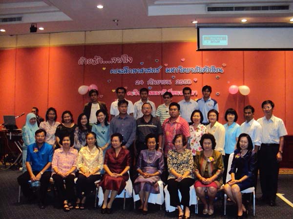 งานแสดงมุทิตาจิตผู้เกษียณอายุราชการ คณะศึกษาศาสตร์ ปี 2553 ภาพที่ 67