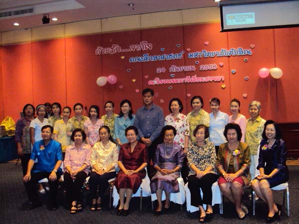 งานแสดงมุทิตาจิตผู้เกษียณอายุราชการ คณะศึกษาศาสตร์ ปี 2553 ภาพที่ 69