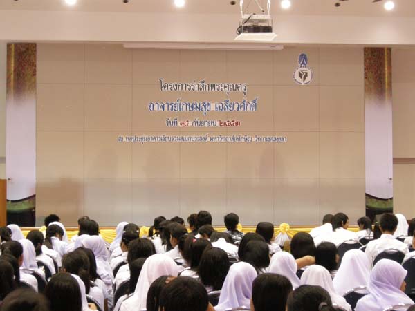 งานแสดงมุทิตาจิตผู้เกษียณอายุราชการ คณะศึกษาศาสตร์ ปี 2553 ภาพที่ 101