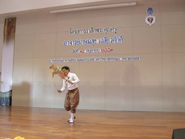 งานแสดงมุทิตาจิตผู้เกษียณอายุราชการ คณะศึกษาศาสตร์ ปี 2553 ภาพที่ 126