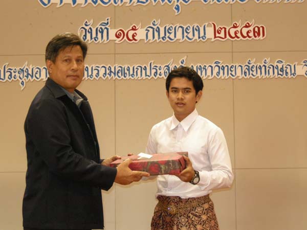งานแสดงมุทิตาจิตผู้เกษียณอายุราชการ คณะศึกษาศาสตร์ ปี 2553 ภาพที่ 131