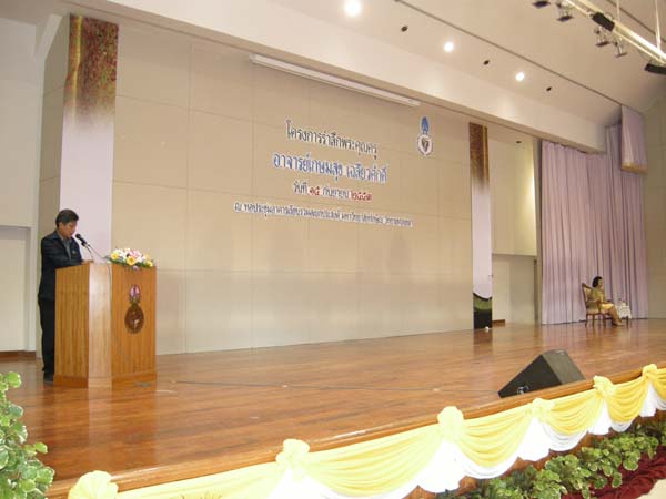 งานแสดงมุทิตาจิตผู้เกษียณอายุราชการ คณะศึกษาศาสตร์ ปี 2553 ภาพที่ 136