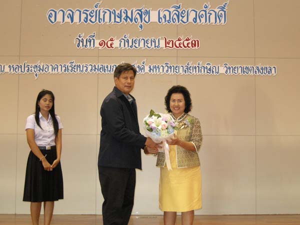 งานแสดงมุทิตาจิตผู้เกษียณอายุราชการ คณะศึกษาศาสตร์ ปี 2553 ภาพที่ 144
