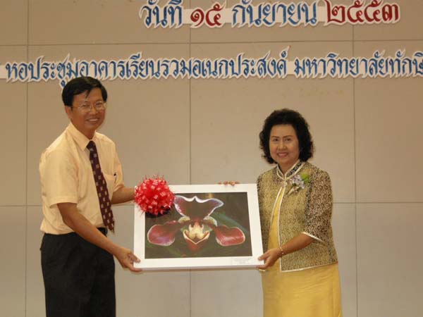 งานแสดงมุทิตาจิตผู้เกษียณอายุราชการ คณะศึกษาศาสตร์ ปี 2553 ภาพที่ 148