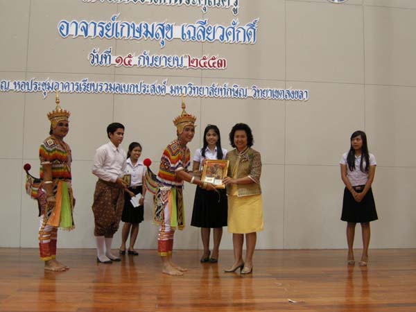 งานแสดงมุทิตาจิตผู้เกษียณอายุราชการ คณะศึกษาศาสตร์ ปี 2553 ภาพที่ 165
