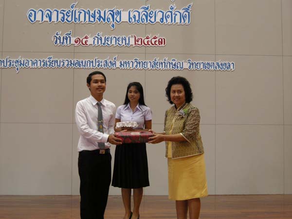 งานแสดงมุทิตาจิตผู้เกษียณอายุราชการ คณะศึกษาศาสตร์ ปี 2553 ภาพที่ 183