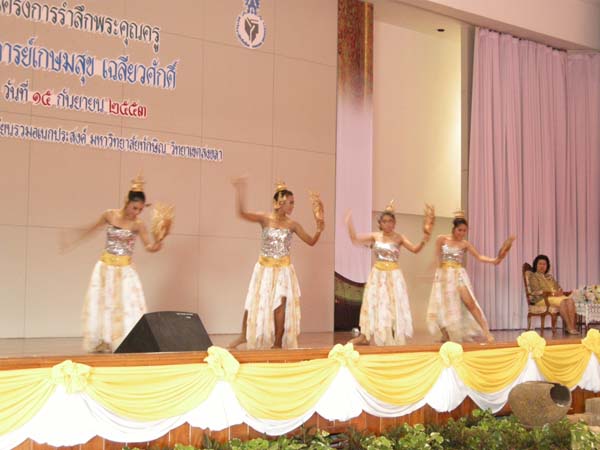งานแสดงมุทิตาจิตผู้เกษียณอายุราชการ คณะศึกษาศาสตร์ ปี 2553 ภาพที่ 192