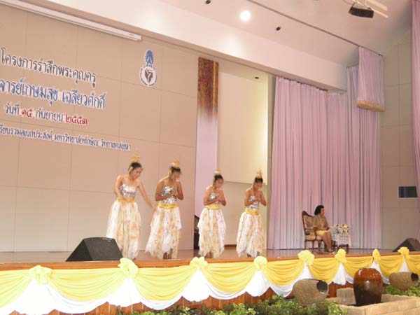 งานแสดงมุทิตาจิตผู้เกษียณอายุราชการ คณะศึกษาศาสตร์ ปี 2553 ภาพที่ 197