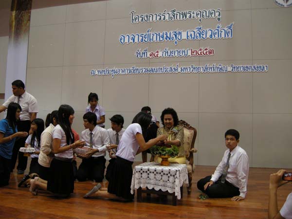 งานแสดงมุทิตาจิตผู้เกษียณอายุราชการ คณะศึกษาศาสตร์ ปี 2553 ภาพที่ 250