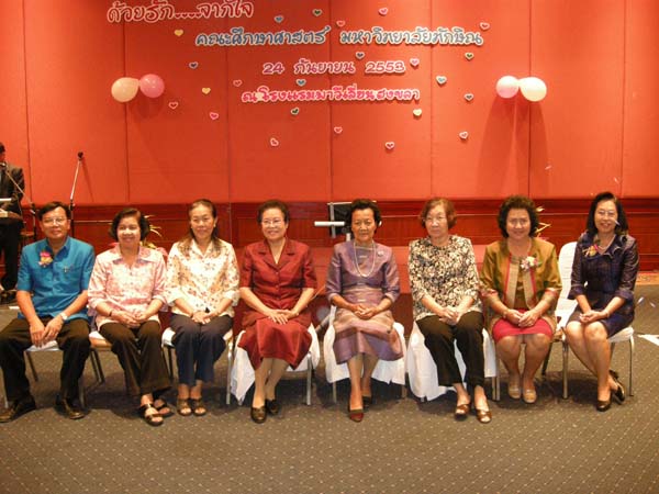 งานแสดงมุทิตาจิตผู้เกษียณอายุราชการ คณะศึกษาศาสตร์ ปี 2553 ภาพที่ 268