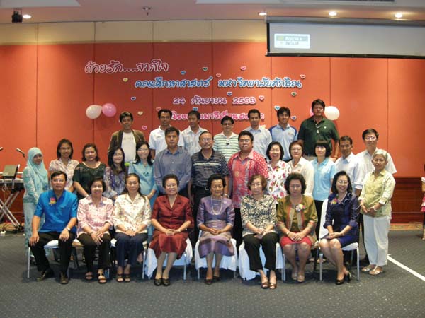 งานแสดงมุทิตาจิตผู้เกษียณอายุราชการ คณะศึกษาศาสตร์ ปี 2553 ภาพที่ 272