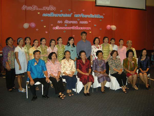 งานแสดงมุทิตาจิตผู้เกษียณอายุราชการ คณะศึกษาศาสตร์ ปี 2553 ภาพที่ 274