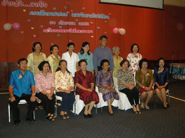 งานแสดงมุทิตาจิตผู้เกษียณอายุราชการ คณะศึกษาศาสตร์ ปี 2553 ภาพที่ 278