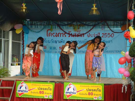 โครงการวันเด็ก ณ โรงเรียนในอำเภอควนเนียง ภาพที่ 38