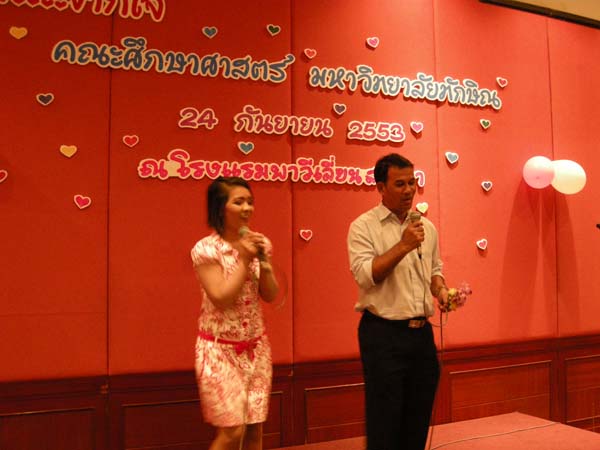 งานแสดงมุทิตาจิตผู้เกษียณอายุราชการ คณะศึกษาศาสตร์ ปี 2553 ภาพที่ 307