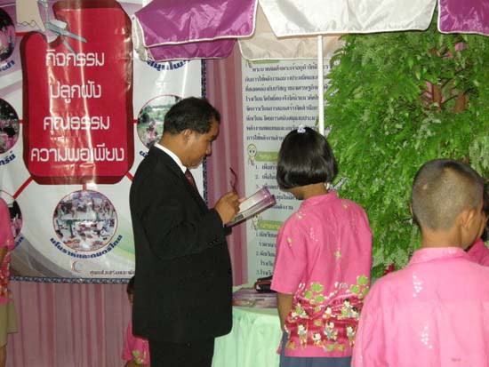 การประชุมสมัชชาการศึกษาและนิทรรศการทางวิชาการ ปี 2553 ภาพที่ 23