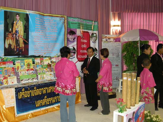 การประชุมสมัชชาการศึกษาและนิทรรศการทางวิชาการ ปี 2553 ภาพที่ 26
