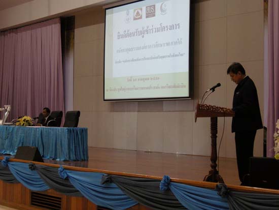 การประชุมสมัชชาการศึกษาและนิทรรศการทางวิชาการ ปี 2553 ภาพที่ 38