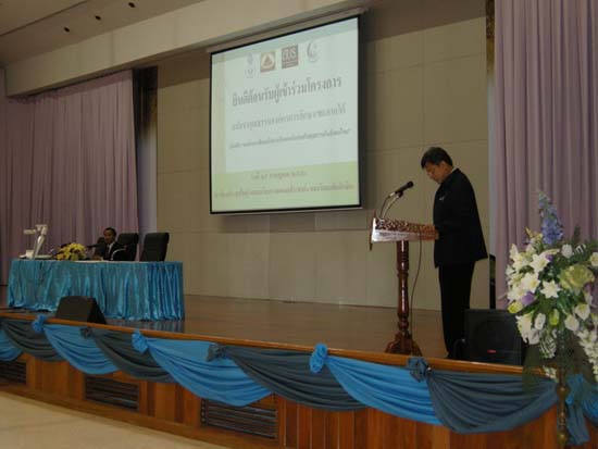 การประชุมสมัชชาการศึกษาและนิทรรศการทางวิชาการ ปี 2553 ภาพที่ 40