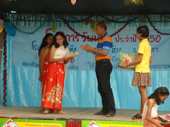 โครงการวันเด็ก ณ โรงเรียนในอำเภอควนเนียง ภาพที่ 44