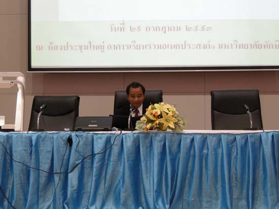 การประชุมสมัชชาการศึกษาและนิทรรศการทางวิชาการ ปี 2553 ภาพที่ 46