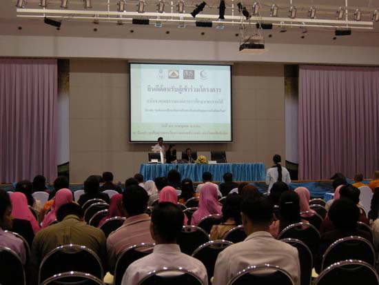 การประชุมสมัชชาการศึกษาและนิทรรศการทางวิชาการ ปี 2553 ภาพที่ 50