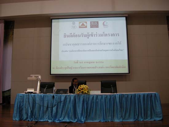 การประชุมสมัชชาการศึกษาและนิทรรศการทางวิชาการ ปี 2553 ภาพที่ 54