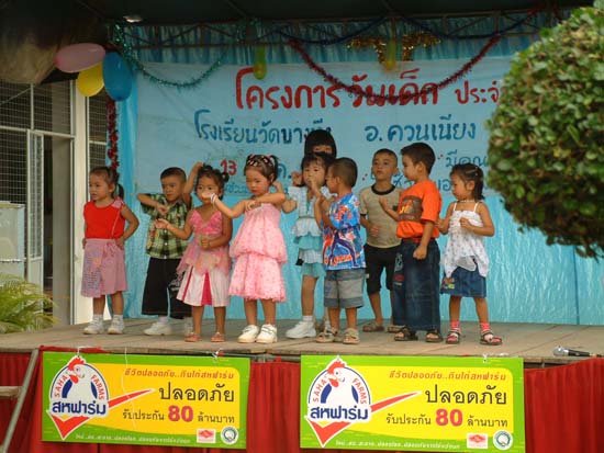 โครงการวันเด็ก ณ โรงเรียนในอำเภอควนเนียง ภาพที่ 51