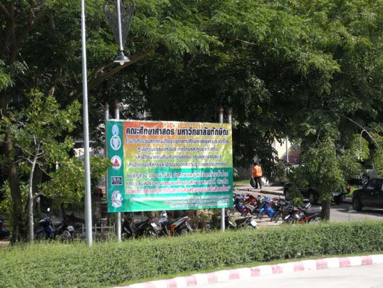 การประชุมสมัชชาการศึกษาและนิทรรศการทางวิชาการ ปี 2553 ภาพที่ 135