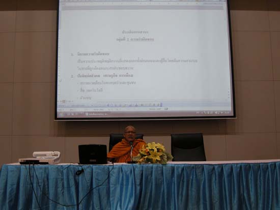 การประชุมสมัชชาการศึกษาและนิทรรศการทางวิชาการ ปี 2553 ภาพที่ 149