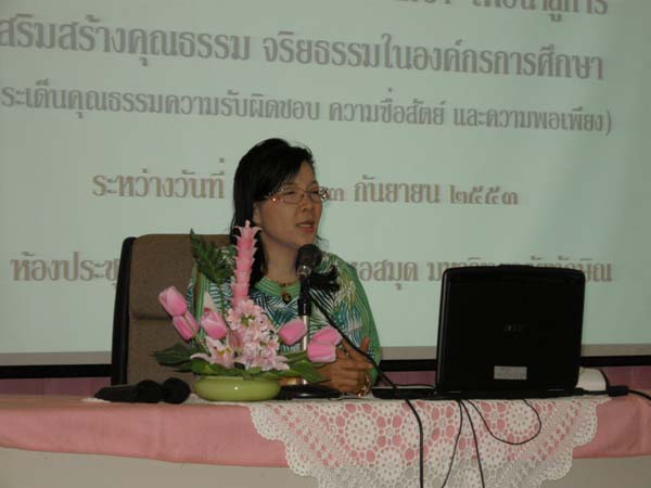 สัมมนาเชิงปฏิบัติการพัฒนาครูอาจารย์ด้านคุณธรรม จริยธรรม และความรับผิดชอบในสถานศึกษา ภาพที่ 2
